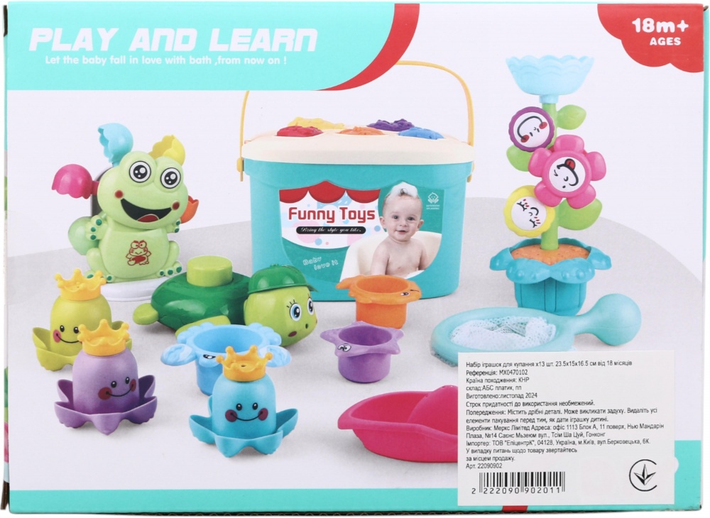 Набор игрушек для ванной MERX Limited 13 шт MX0470102