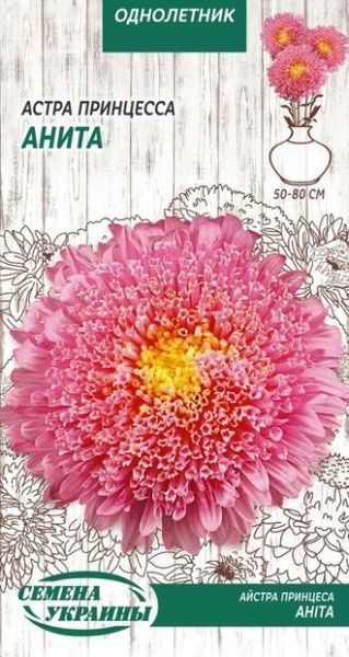 Семена Семена Украины астра Принцесса Анита 0,25 г