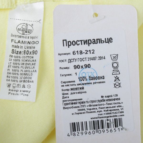 Простынь Фламинго 85х90 см зеленый 618-212 