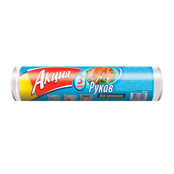 Рукав для запікання Акція з кліпсами 3 м 