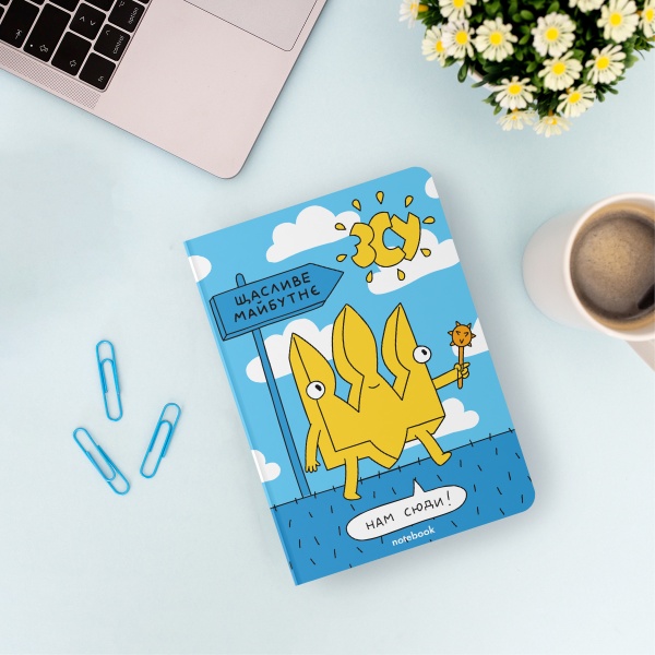 Блокнот Щасливе майбутнє А5 Orner