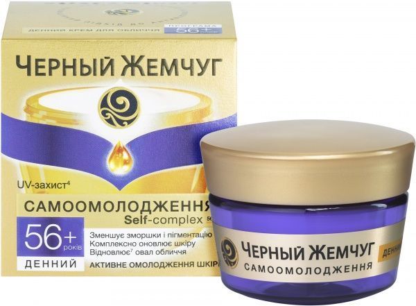 Крем денний Черный жемчуг Рідкий Колаген скорочує усі види зморшок 45 мл