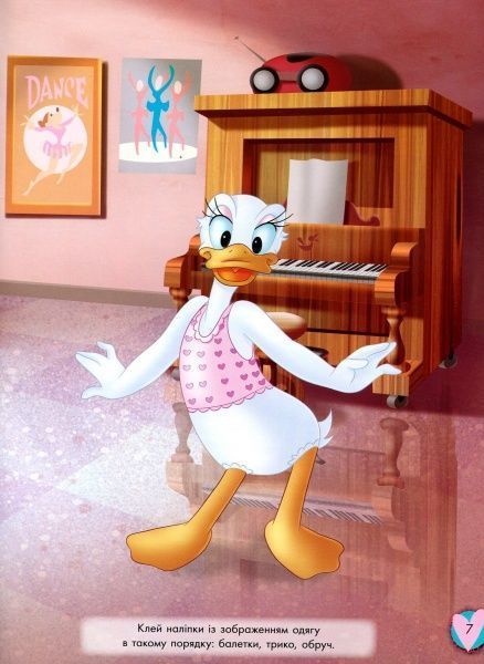 Наклейка «Книга Дисней. Блестящие. Моделируй и фантазируй.Минни» 978-617-09-3963-0