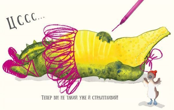 Книга Никола О'Бирн «Листай очень осторожно» 978-617-7395-75-0