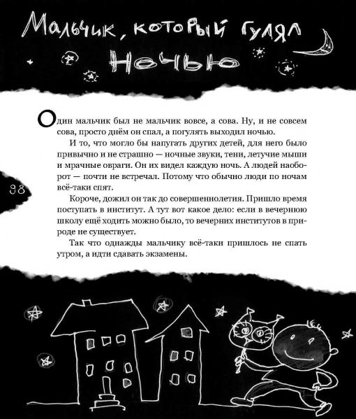 Книга Виталий Кириченко «Страшенно-хуліганська книжка (рос.)» 978-966-915-012-7