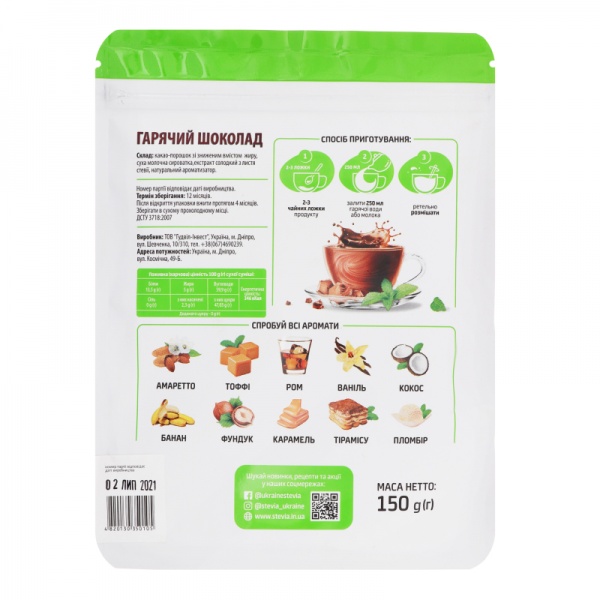 Гарячий шоколад Stevia з ароматом тоффі без цукру 150 г