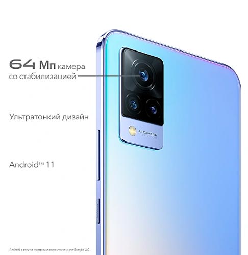 Смартфон Vivo V21 8/128GB sunset dazzle 