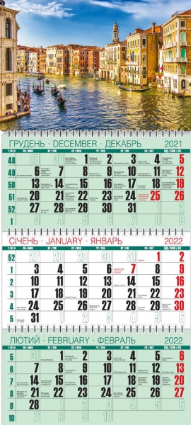 Календарь Діана Плюс Квартальний одна пружина 2022