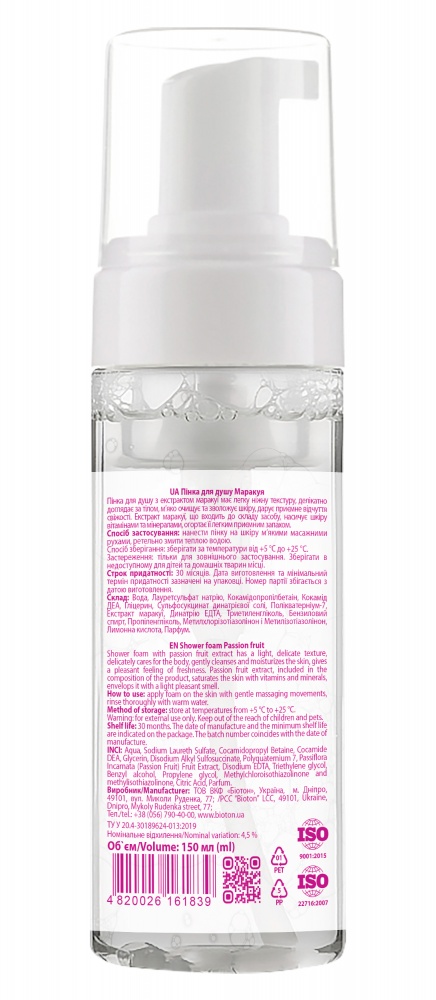 Пенка для купания BIOTON COSMETICS BIOTON COSMETICS Маракуя 150 мл