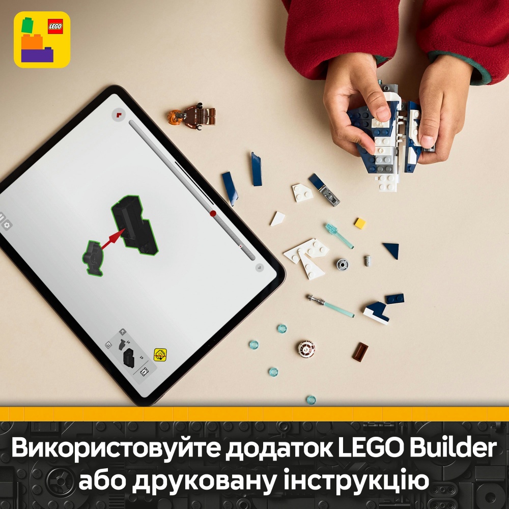 Конструктор LEGO Star Wars Джедайський зоряний мікровинищувач Пло Куна 75400