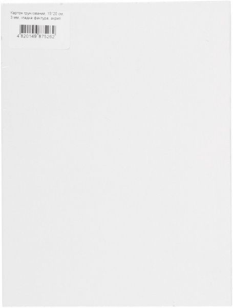 Картон грунтований 3 мм гладка фактура  15х20 см акрил , Етюд