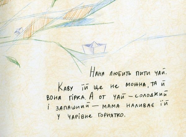 Книга Александра Орлова «Чарівне горнятко» 978-617-732-952-6