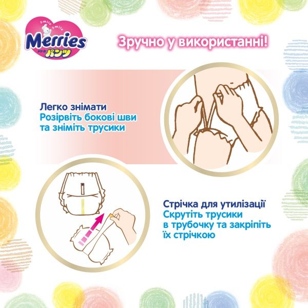 Підгузки-трусики Merries розмір M 6-11 кг / 33 шт. (Jumbo)