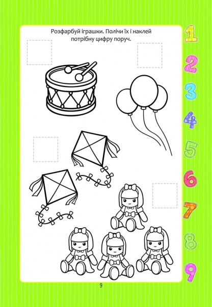 Розвиваюча книжка Лілія Гуменна «Весела лічба з наліпками» 978-966-935-945-2