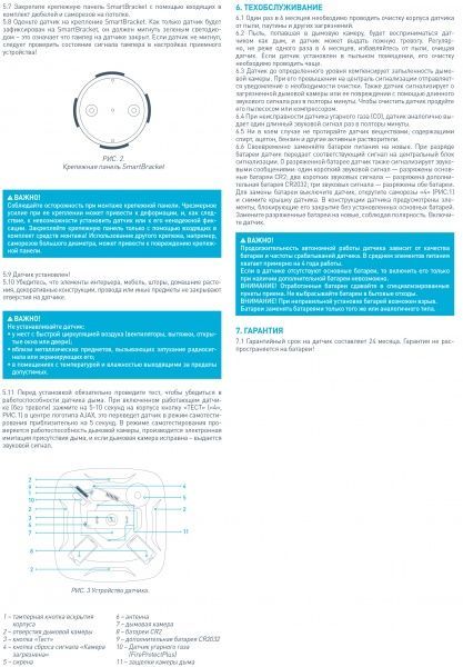 Бездротовий датчик диму Ajax FireProtect black