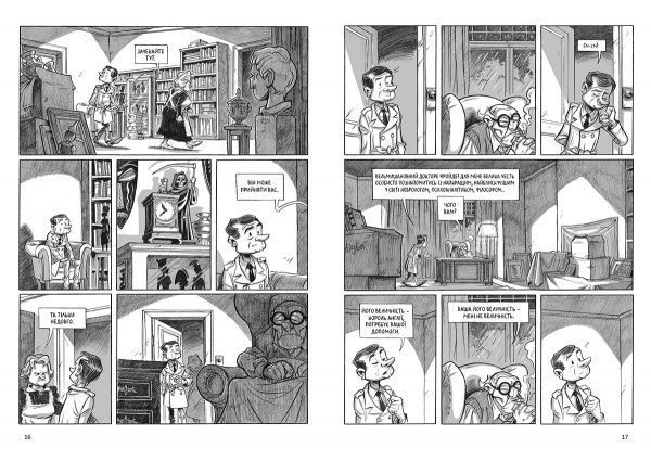 Книга Фликс «Мюнхгаузен. Правда про неправду» 978-617-679-443-1