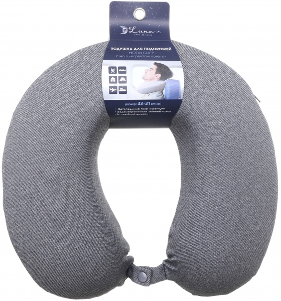 Подушка для путешествий Moon Luna 31x33 см серый