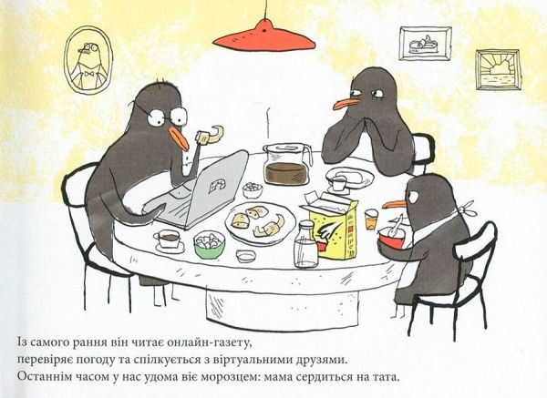 Книга Филипп де Кемметер «Тато на зв’язку» 222-229-312-101-2