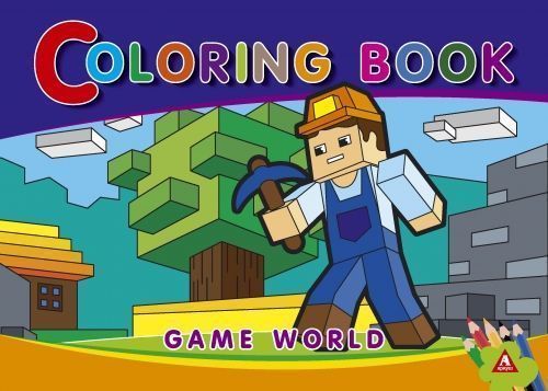 Розмальовка «Game World» 4402647021077