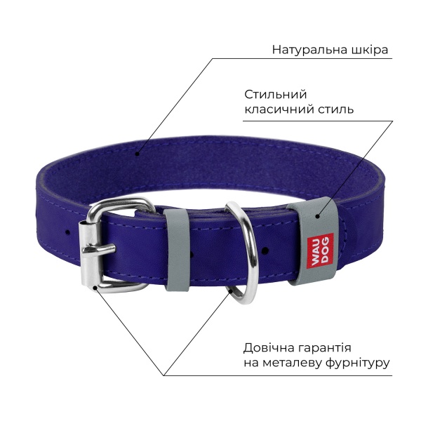 Нашийник Waudog Classic для собак шкіряний M 25 мм x 38-49 см фіолетовий