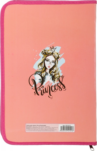 Папка для праці Princess А4 на блискавці