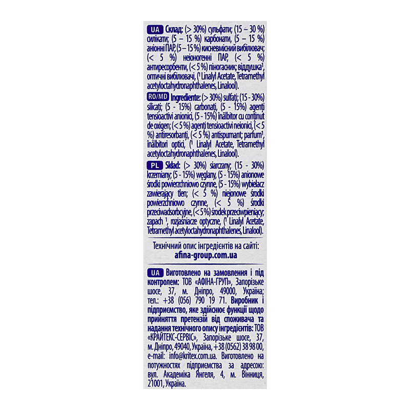 Порошок для машинной и ручной стирки SARMIX Active White 0,3 кг