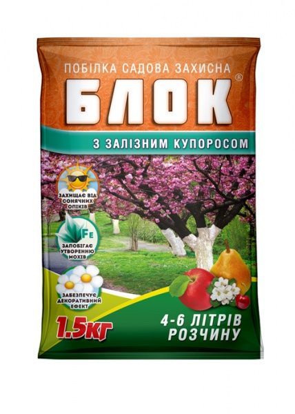Садовая побелка Блок с железным купоросом 1,5 кг