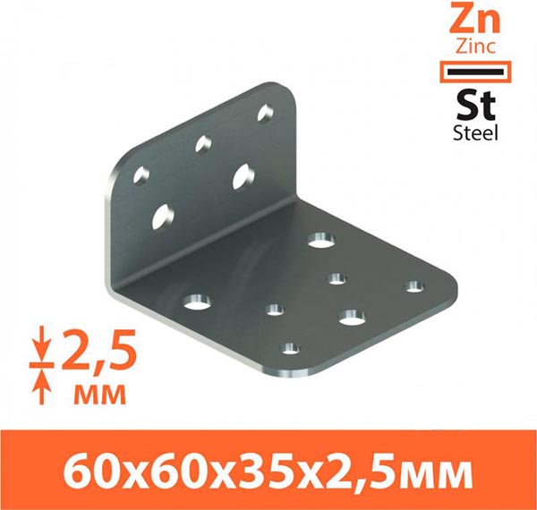 Уголок перфорированный асимметричный 60x35x60мм 2,5мм 