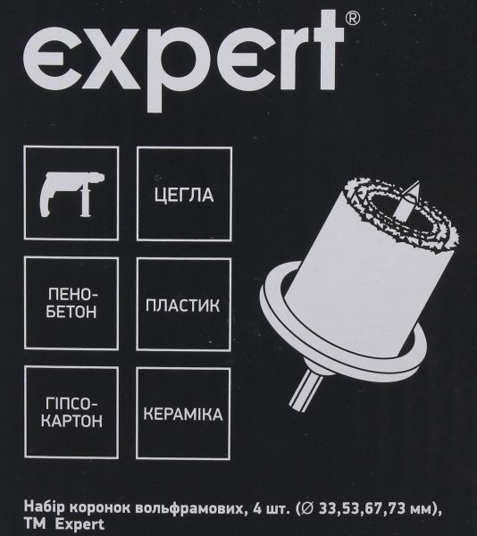 Коронка вольфрамова Expert 4 шт. (D33, 53, 67, 73 мм) 33, 53, 67, 73 мм