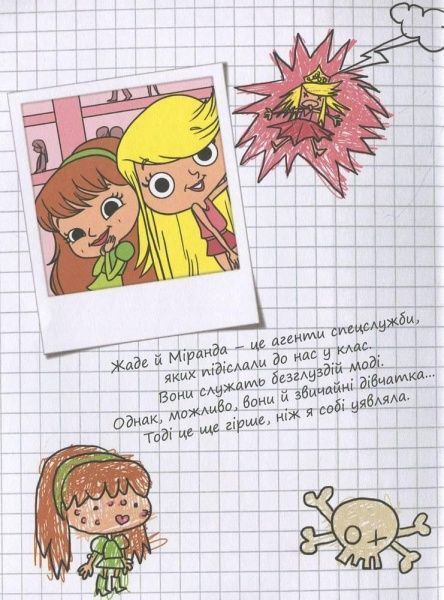 Книга Мистер Тан «Жах – це інші. Том 2» 978-617-7678-10-5