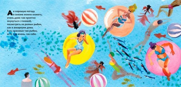 Книга Юрий Никитинский «В океане» 978-617-7688-18-0