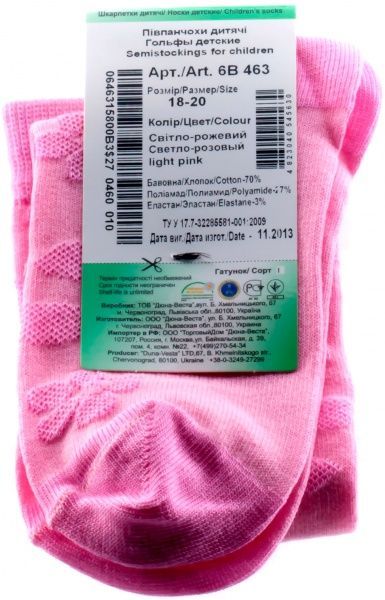 Получулки Duna 6В 463 -20 32285581 р.18–20 розовый 