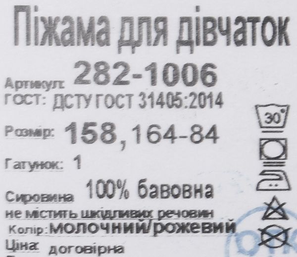 Пижама детская Фламинго р.164 молочный/розовый 282-1006 