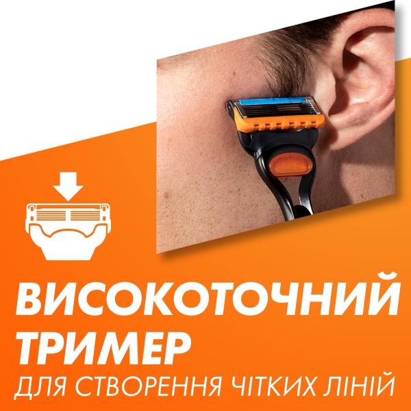 Подарунковий набір для чоловіків Gillette Fusion: Станок для гоління + Гель для гоління 200 мл