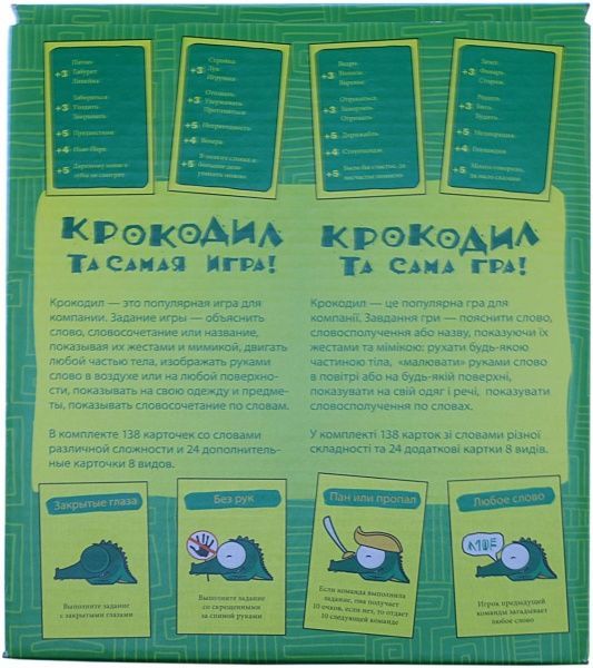 Гра настільна Arial Крокодил Та сама гра! 4820059911197