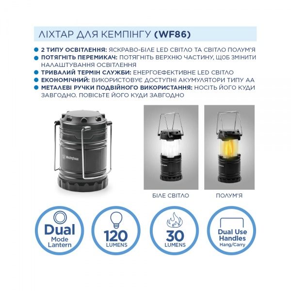 Ночник-фонарик Westinghouse кемпинговый WF86-3R6PCBV