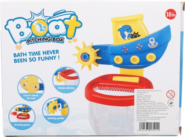 Ігровий набір для ванної Hang Wing баскетбольна сітка 21x8x16 см колір HW20003165