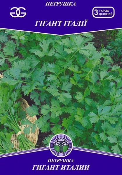 Насіння Golden Garden петрушка листова Гігант Італії 15 г