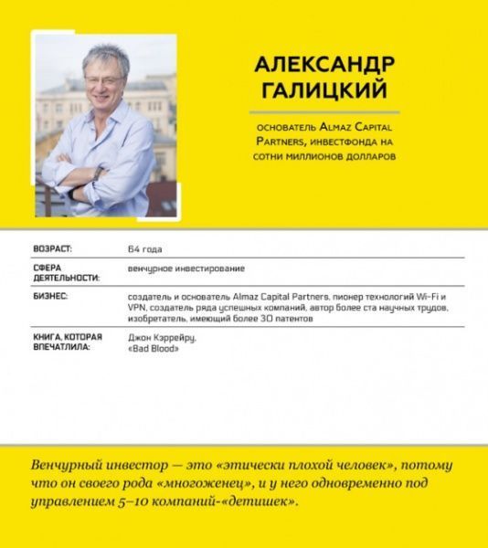 Книга Євген Черняк «Big Money: принципы первых. Откровенно о бизнесе и жизни успешных предпринимателей» 978-617-7561-90-2