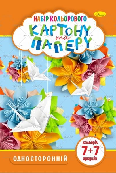 Набір кольорового картону А4 односторонній 7 арк. КК-А-4-7 Апельсин