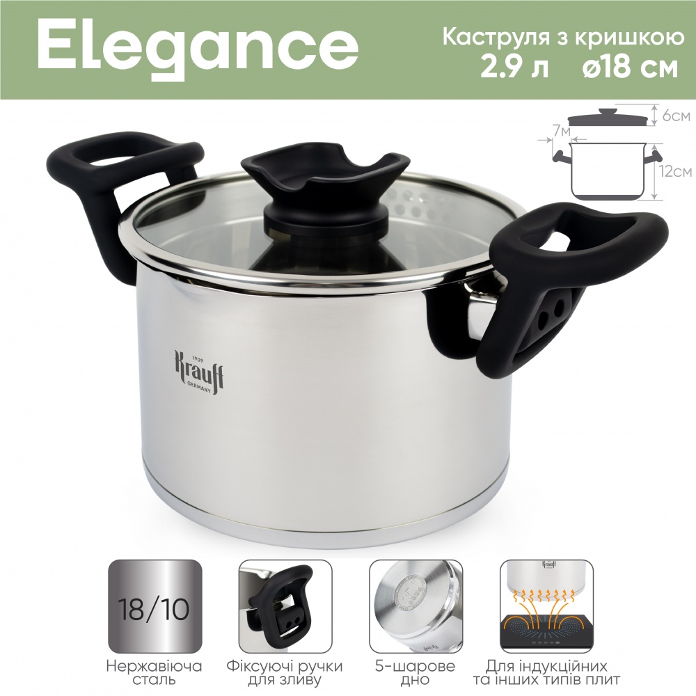 Каструля з кришкою Krauff Elegance 2,9 л 26-247-029