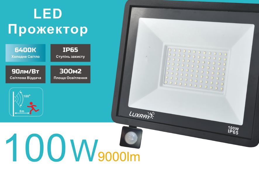 Прожектор с датчиком движения Lezard 100 Вт IP65 черный LXPAL65100SN