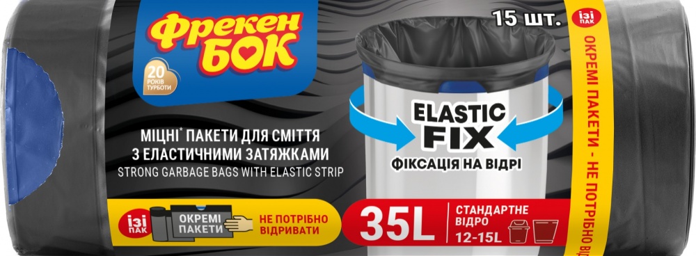 Мішки для сміття із затяжками Фрекен Бок LD ElasticFIX 53х53 см міцні 35 л 15 шт.