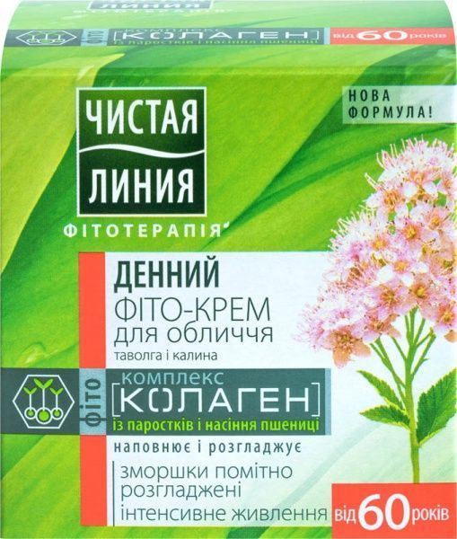 Крем для обличчя денний Чистая Линия Фітотерапія Таволга і калина 45 мл