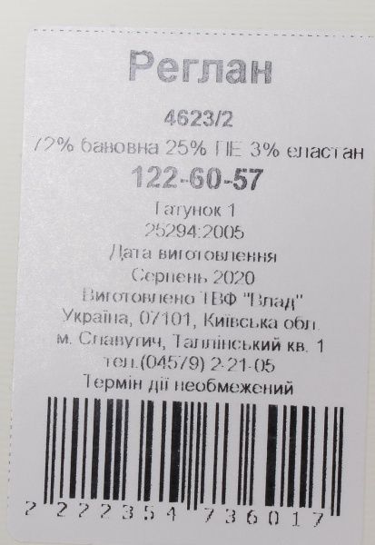 Реглан Luna Kids 4623/2 р.140 серый 