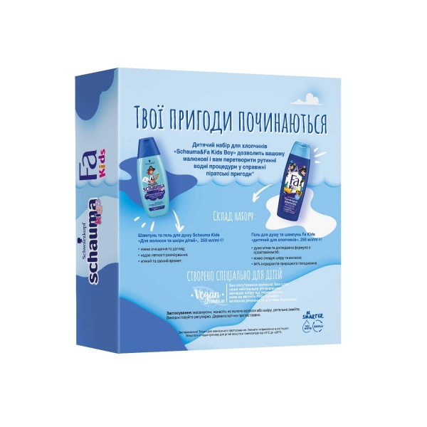 Набір подарунковий для хлопчика Fa Kids Boy Шампунь 250 мл + гель для душу 250 мл