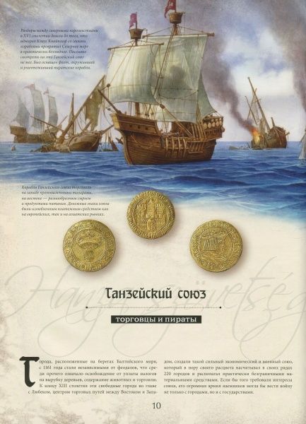 Книга Мария Жученко «Пираты. Иллюстрированный атлас» 978-966-942-045-9