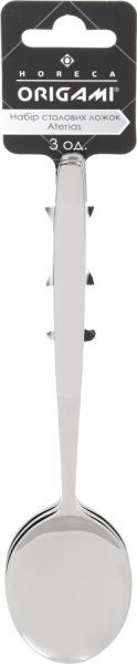 Набор столовых ложек Atenas 3 шт. Origami Horeca