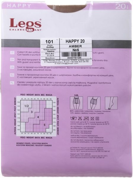 Колготки женские Legs 101 HAPPY 20 den amber р. 5 янтарный 
