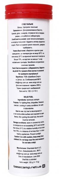 Сухое горючее BaseCamp 12 таблеток